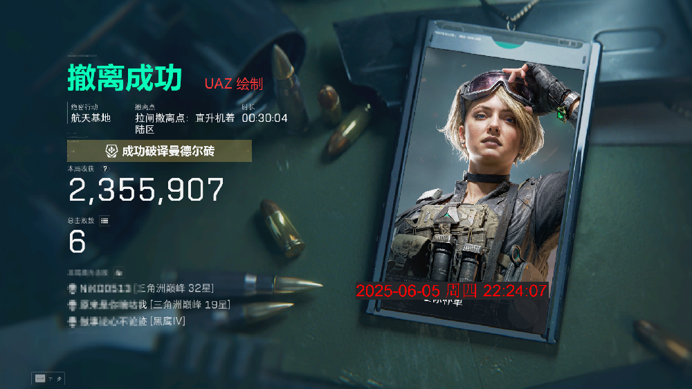 【绝影】透视自瞄